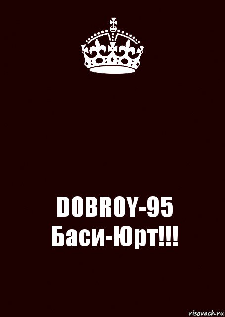  DOBROY-95 Баси-Юрт!!!, Комикс keep calm