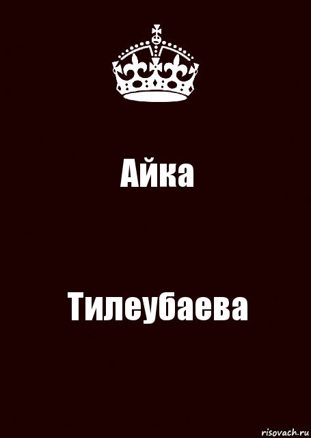 Айка Тилеубаева, Комикс keep calm