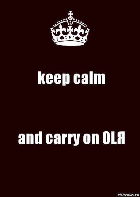 keep calm and carry on OLЯ, Комикс keep calm