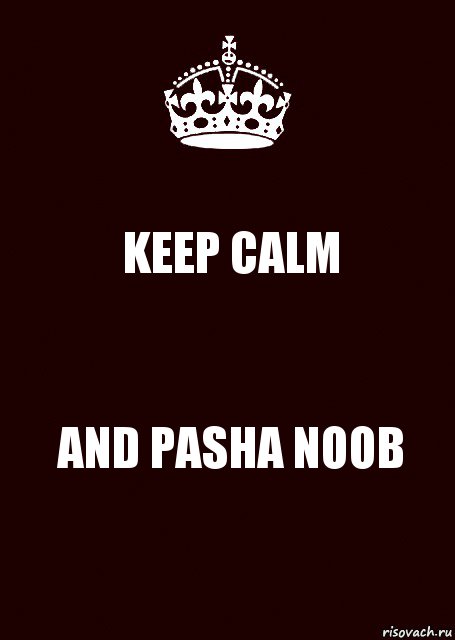 KEEP CALM AND PASHA NOOB, Комикс keep calm