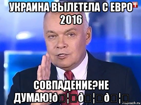 Мем Киселёв 2014