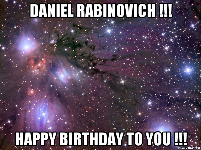 daniel rabinovich !!! happy birthday to you !!!, Мем Космос