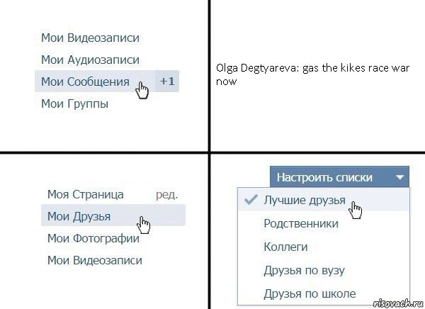 Olga Degtyareva: gas the kikes race war now, Комикс  Лучшие друзья