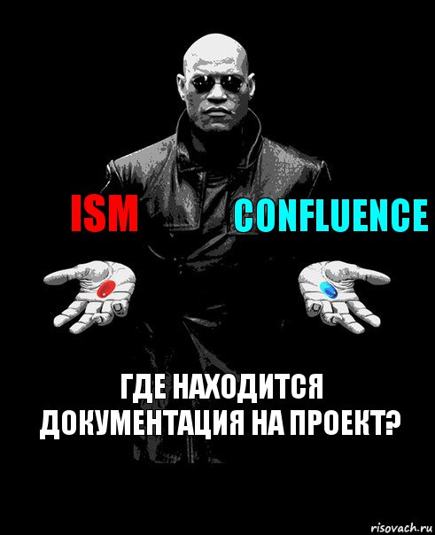 ISM Confluence Где находится документация на проект?, Комикс Выбор