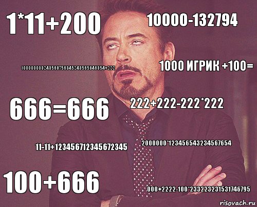 1*11+200 10000-132794 666=666 100+666 2000000*123456543234567654 222+222-222*222 11-11+123456712345672345 000+2222-100*233223231531746795 100000003243568756345243565846354+222 1000 игрик +100=, Комикс мое лицо