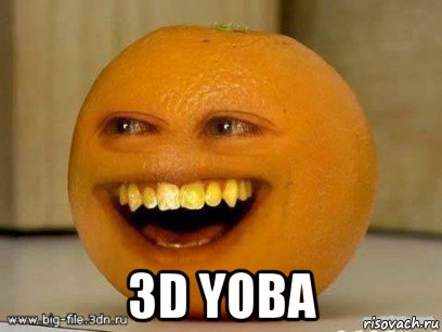  3d yoba, Мем Надоедливый апельсин