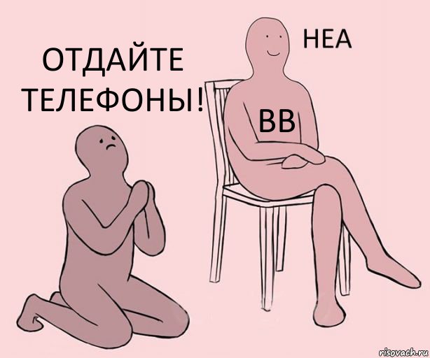  ВВ Отдайте телефоны!, Комикс Неа