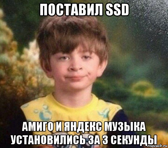 поставил ssd амиго и яндекс музыка установились за 3 секунды, Мем Недовольный пацан