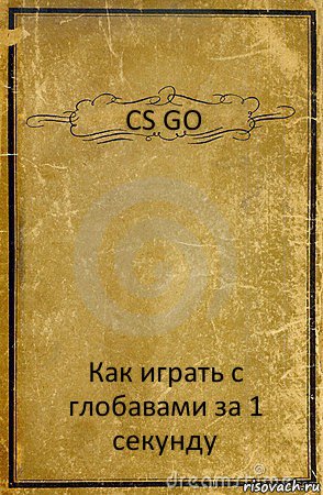 CS GO Как играть с глобавами за 1 секунду, Комикс обложка книги