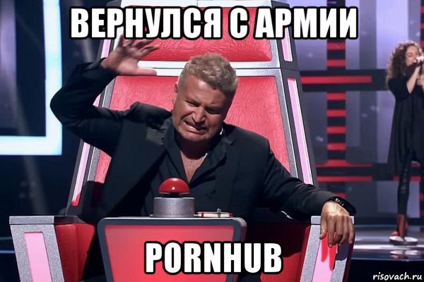 вернулся с армии pornhub, Мем   Отчаянный Агутин