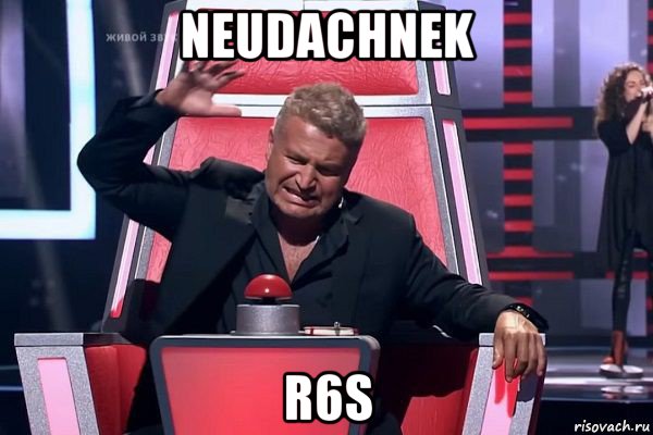 neudachnek r6s, Мем   Отчаянный Агутин