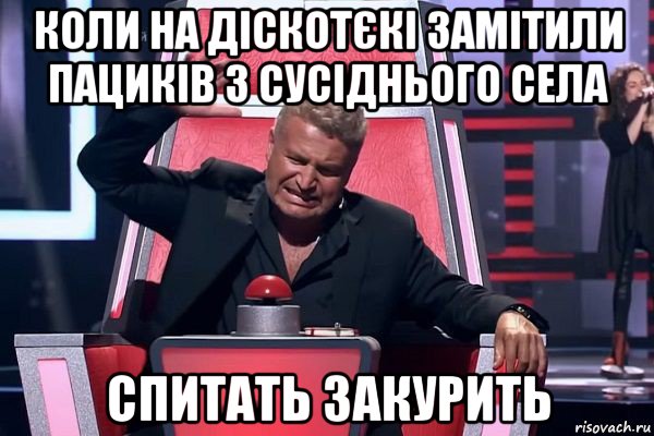 коли на діскотєкі замітили пациків з сусіднього села спитать закурить, Мем   Отчаянный Агутин