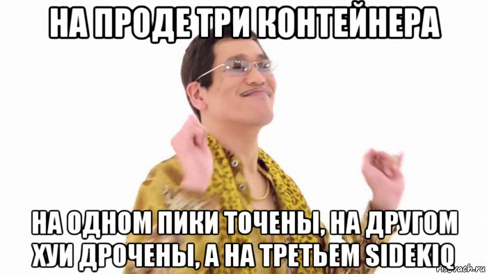 на проде три контейнера на одном пики точены, на другом хуи дрочены, а на третьем sidekiq, Мем    PenApple