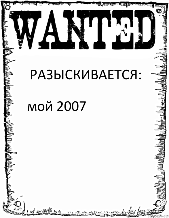 РАЗЫСКИВАЕТСЯ: мой 2007, Комикс розыск