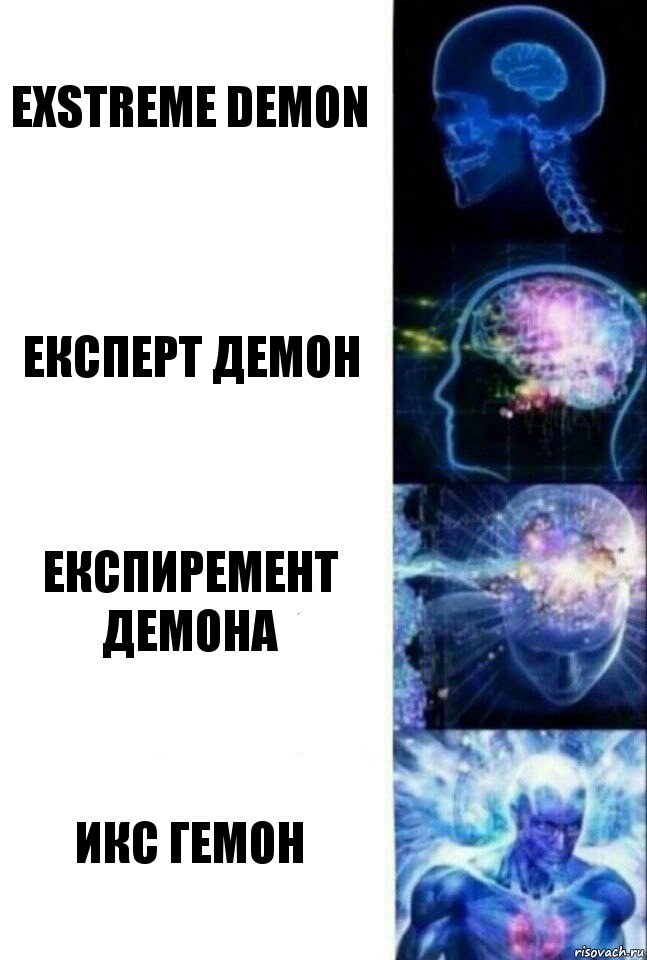 exstreme demon експерт демон експиремент демона икс гемон, Комикс  Сверхразум