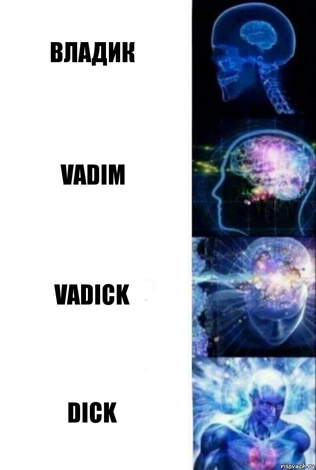 Владик Vadim Vadick Dick, Комикс  Сверхразум