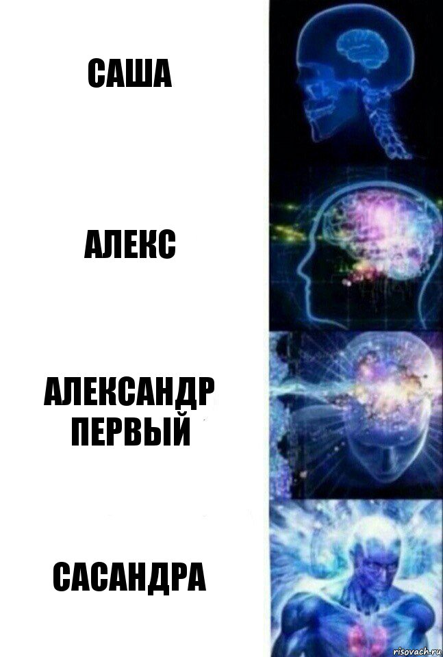 Саша Алекс Александр Первый Сасандра, Комикс  Сверхразум