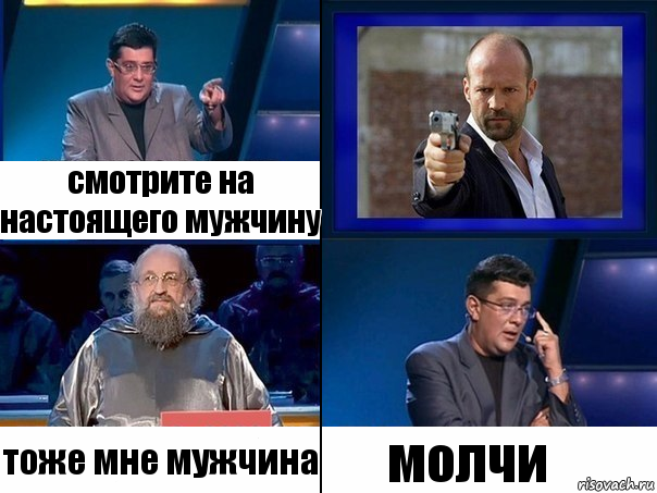 смотрите на настоящего мужчину тоже мне мужчина молчи