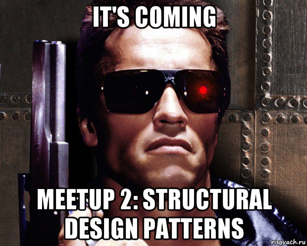 it's coming meetup 2: structural design patterns, Мем   терминатор