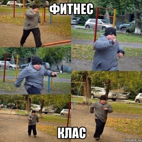 фитнес клас