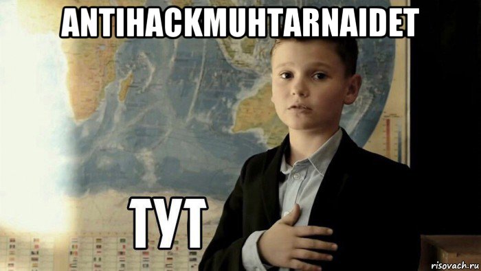 antihackmuhtarnaidet , Мем Тут (школьник)