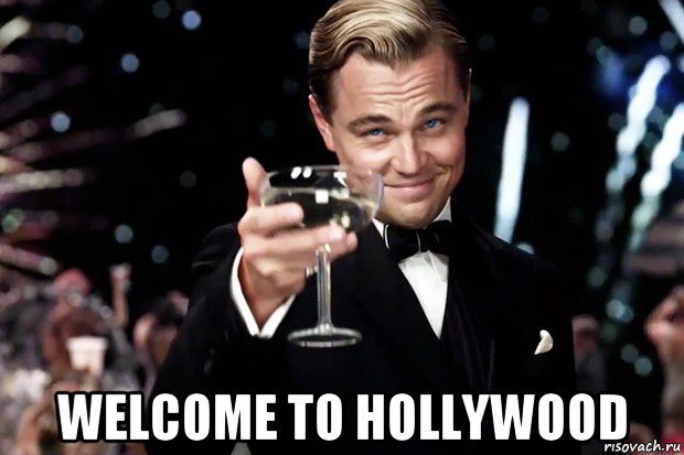  welcome to hollywood, Мем Великий Гэтсби (бокал за тех)