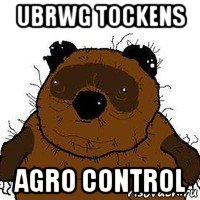 ubrwg tockens agro control, Мем   Вонни