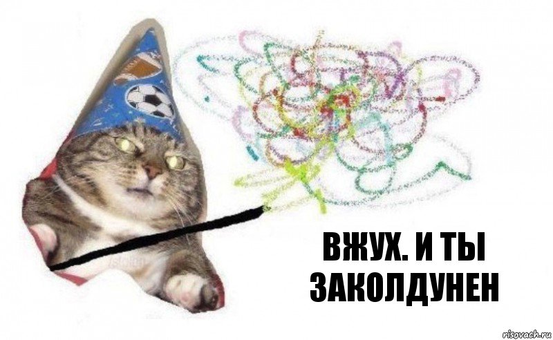 вжух. и ты заколдунен, Комикс    Вжух