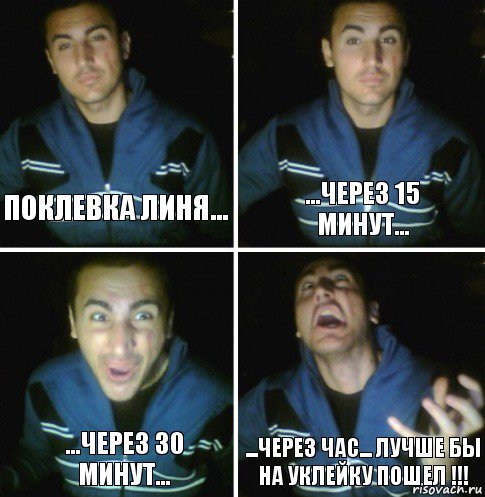 Поклевка линя... ...через 15 минут... ...через 30 минут... ...через час... Лучше бы на уклейку пошел !!!, Комикс 123