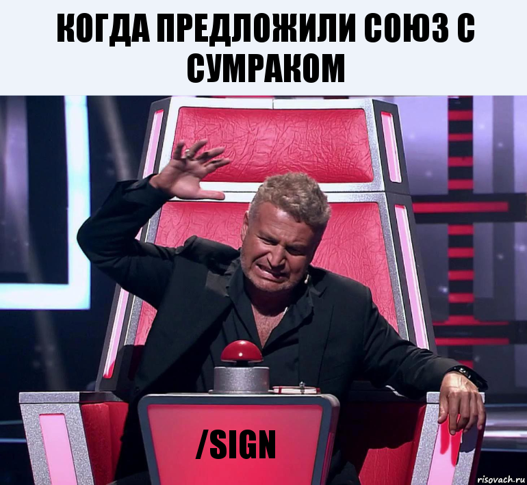 Когда предложили союз с Сумраком /sign, Комикс  Агутин