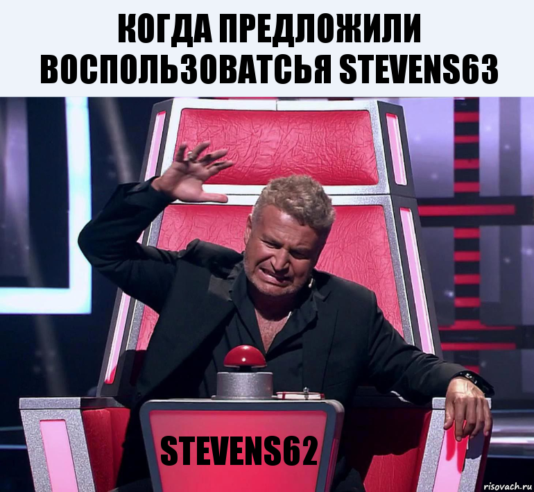 когда предложили воспользоватсья stevens63 STEVENS62, Комикс  Агутин