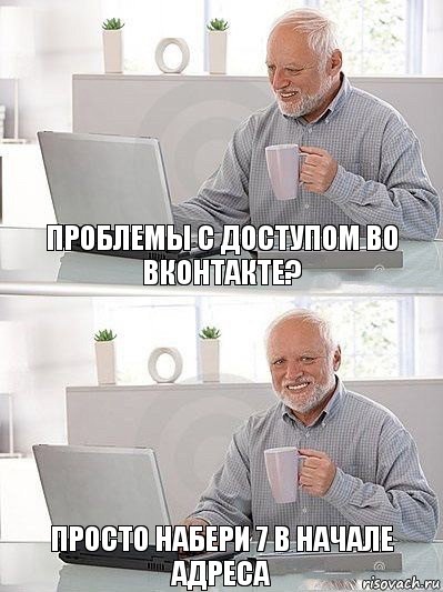 проблемы с доступом во вконтакте? просто набери 7 в начале адреса, Комикс   Дед