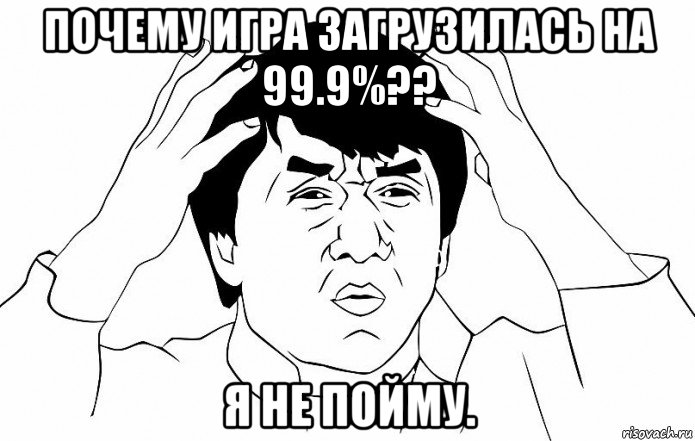 почему игра загрузилась на 99.9%?? я не пойму.