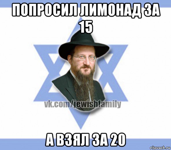 попросил лимонад за 15 а взял за 20