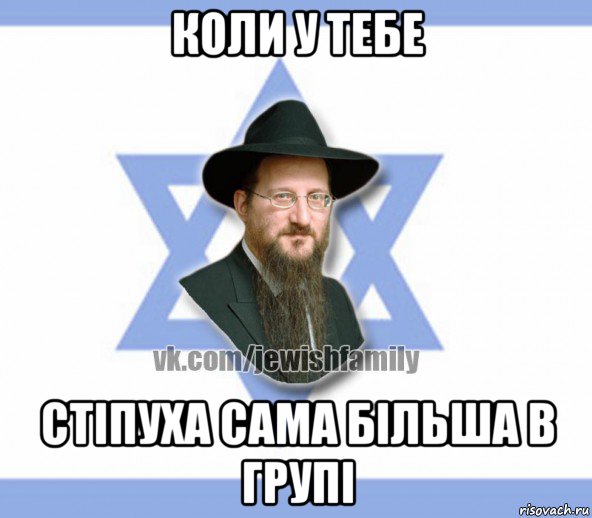 коли у тебе стіпуха сама більша в групі