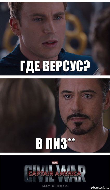 Где версус? В пиз**, Комикс   Гражданская Война