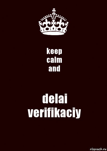 keep
calm
and delai
verifikaciy, Комикс keep calm