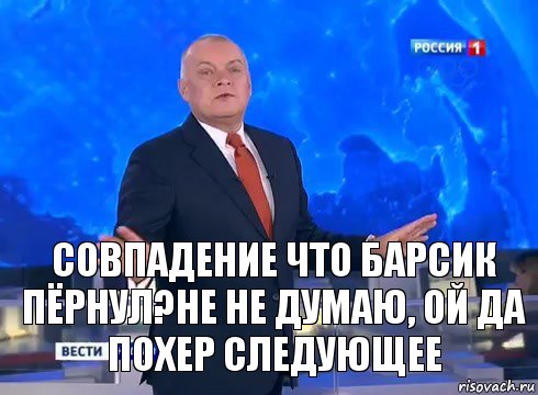 Совпадение что Барсик пёрнул?Не не думаю, ой да похер следующее, Комикс  kisel