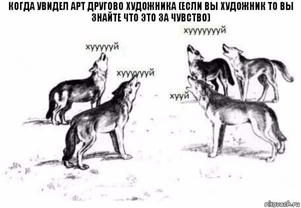 Когда увидел арт другово художника (если вы художник то вы знайте что это за чувство), Комикс Когда хочешь