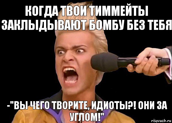 -"Вы чего творите, идиоты?! Они за углом!" Когда твои тиммейты заклыдывают бомбу без тебя, Комикс  Когда проехал свою остановку