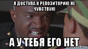 я доступа к репозиторию не чувствую а у тебя его нет