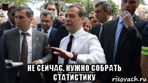  не сейчас. нужно собрать статистику