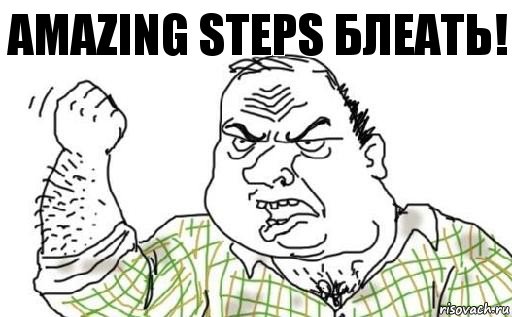 amazing steps блеать!, Комикс Мужик блеать