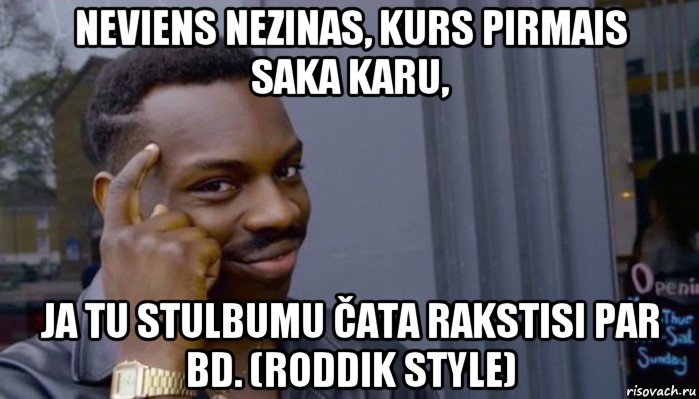 neviens nezinas, kurs pirmais saka karu, ja tu stulbumu čata rakstisi par bd. (roddik style), Мем Не делай не будет