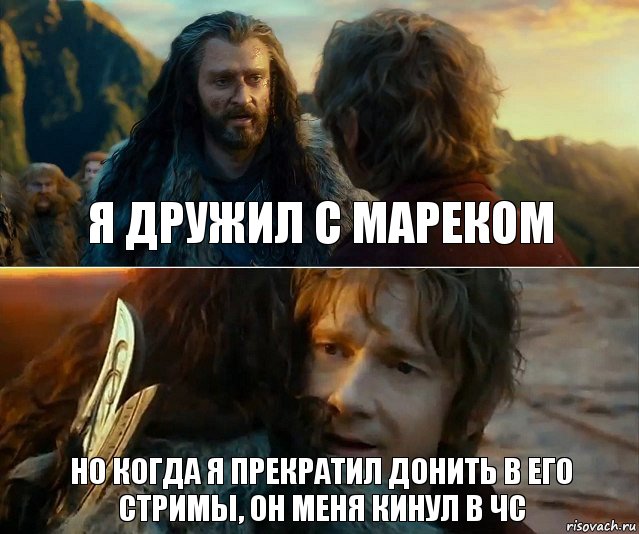 Я ДРУЖИЛ С МАРЕКОМ НО КОГДА Я ПРЕКРАТИЛ ДОНИТЬ В ЕГО СТРИМЫ, ОН МЕНЯ КИНУЛ В ЧС