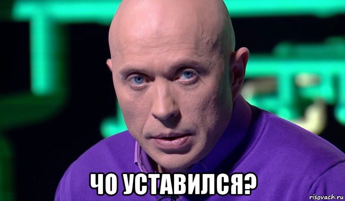  чо уставился?, Мем Необъяснимо но факт