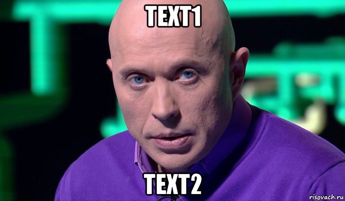 text1 text2, Мем Необъяснимо но факт