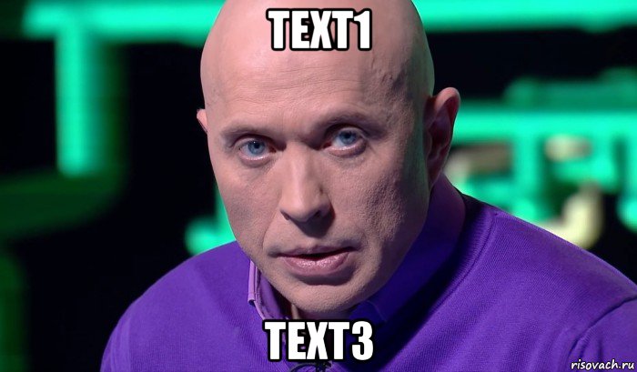 text1 text3, Мем Необъяснимо но факт