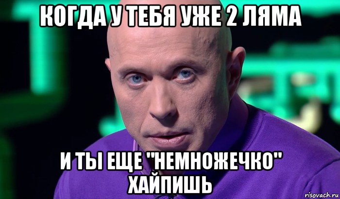 когда у тебя уже 2 ляма и ты еще "немножечко" хайпишь, Мем Необъяснимо но факт