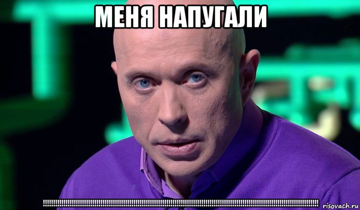 меня напугали !!!!!!!!!!!!!!!!!!!!!!!!!!!!!!!!!!!!!!!!!!!!!!!!!!!!!!!!!!!!!!!!!!!!!!!!!!!!!!!!!!!!!!!!!!!!!!!!!!!!!!!!!!!!!!!!!!!!!!!!!!!!!!!!!!!!!!, Мем Необъяснимо но факт